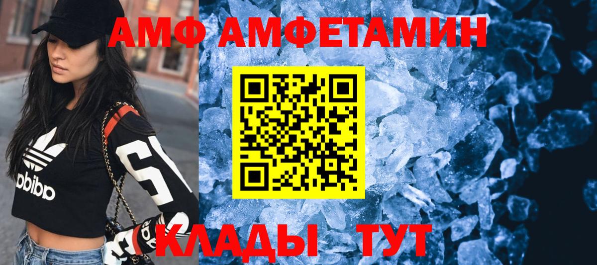 Усть-Илимск  АМФ 98%  АМФЕТАМИН  Вход с VPN 