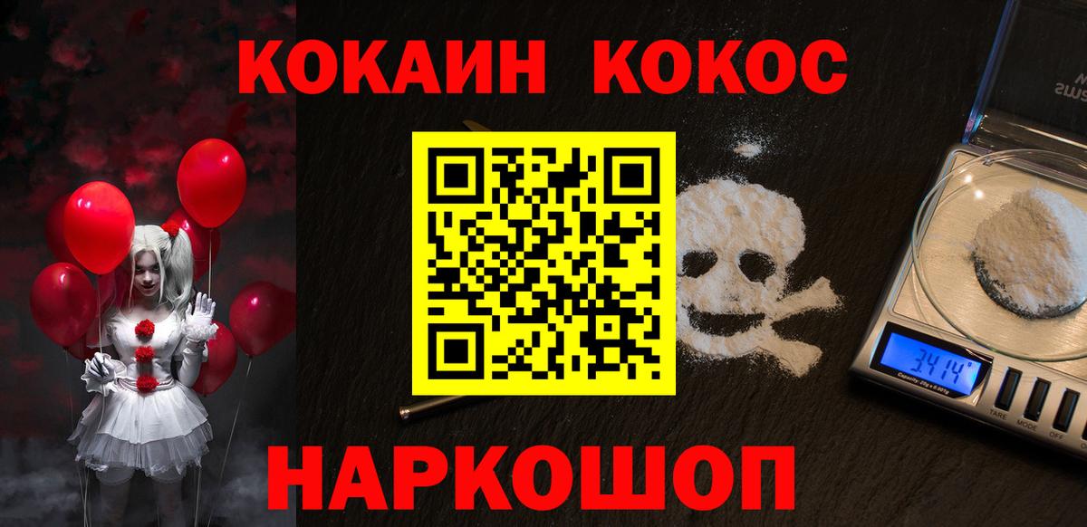Cocaine  Кокаин Боливия  Вход с VPN  купить наркоту  Усть-Илимск 