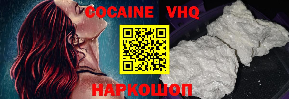Кокаин 98% Усть-Илимск