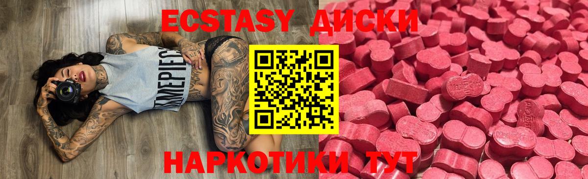 ЭКСТАЗИ Philipp Plein  Ecstasy  Усть-Илимск  kraken онион  Вход с VPN  ЭКСТАЗИ louis Vuitton 
