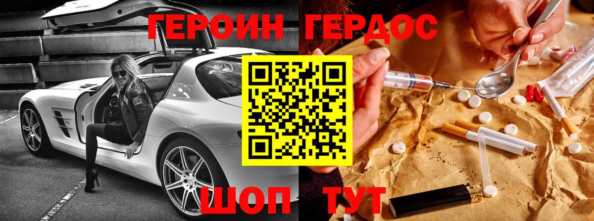 Героин афганец  Вход с VPN  ГЕРОИН  Усть-Илимск 
