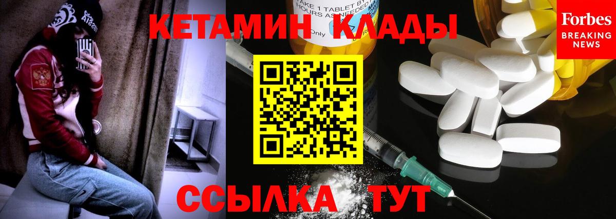Кетамин VHQ Усть-Илимск