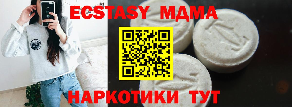 Усть-Илимск  МДМА кристаллы  Вход с VPN 