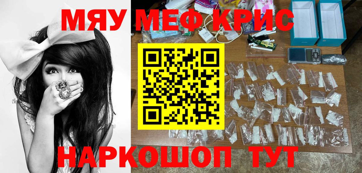 Меф кристаллы Усть-Илимск