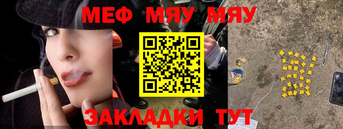 Меф  МЕФ mephedrone  Усть-Илимск  Вход с VPN  МЯУ-МЯУ 4 MMC  Мефедрон 