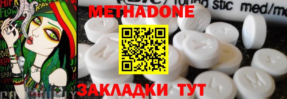 Метадон белоснежный  ОМГ ОМГ сайт  Усть-Илимск  Вход с VPN  Метадон белоснежный 