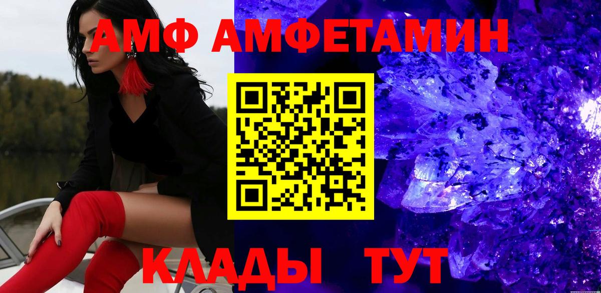 МЕТАМФЕТАМИН Methamphetamine  Вход с VPN  Усть-Илимск 