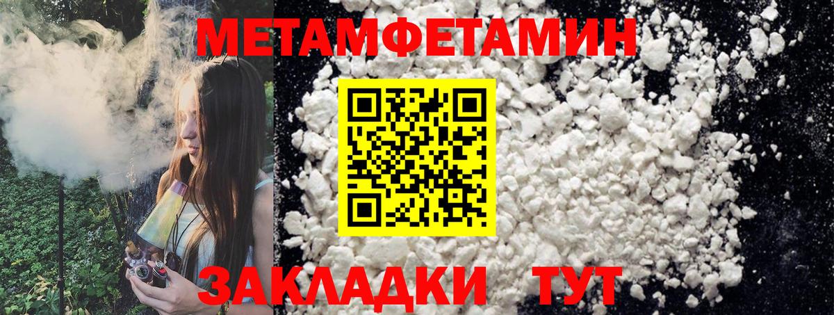 Первитин Methamphetamine Усть-Илимск