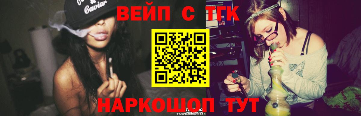 Дистиллят ТГК концентрат  где можно купить   Дистиллят ТГК THC oil  Усть-Илимск  Вход с VPN 